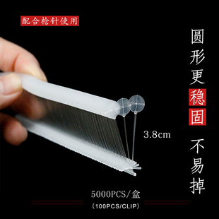 标准枪用粗枪用吊牌枪胶针防掉圆球形吊牌胶条吊牌枪针圆形粗排针