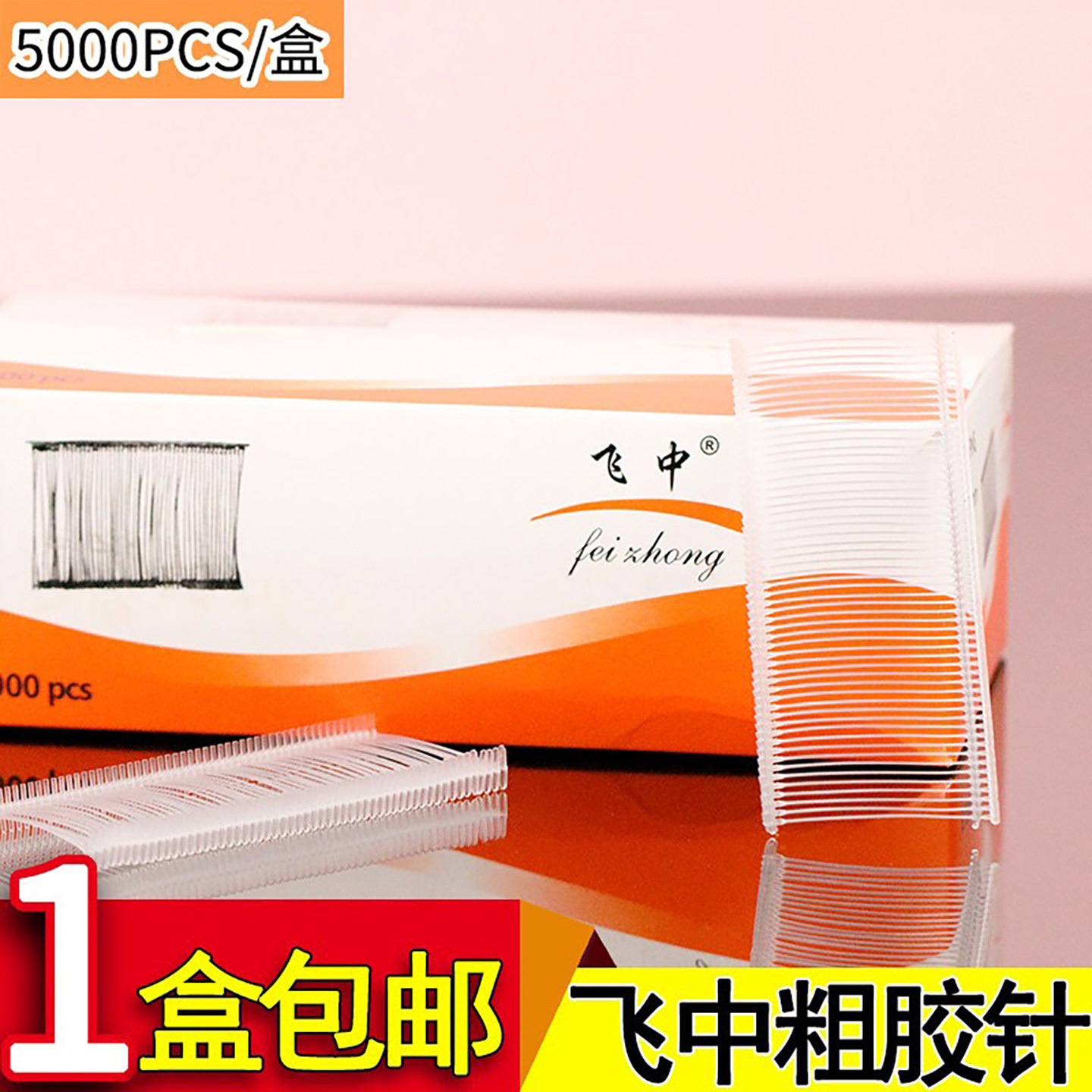 工字塑料透明衣服包邮吊牌枪图片