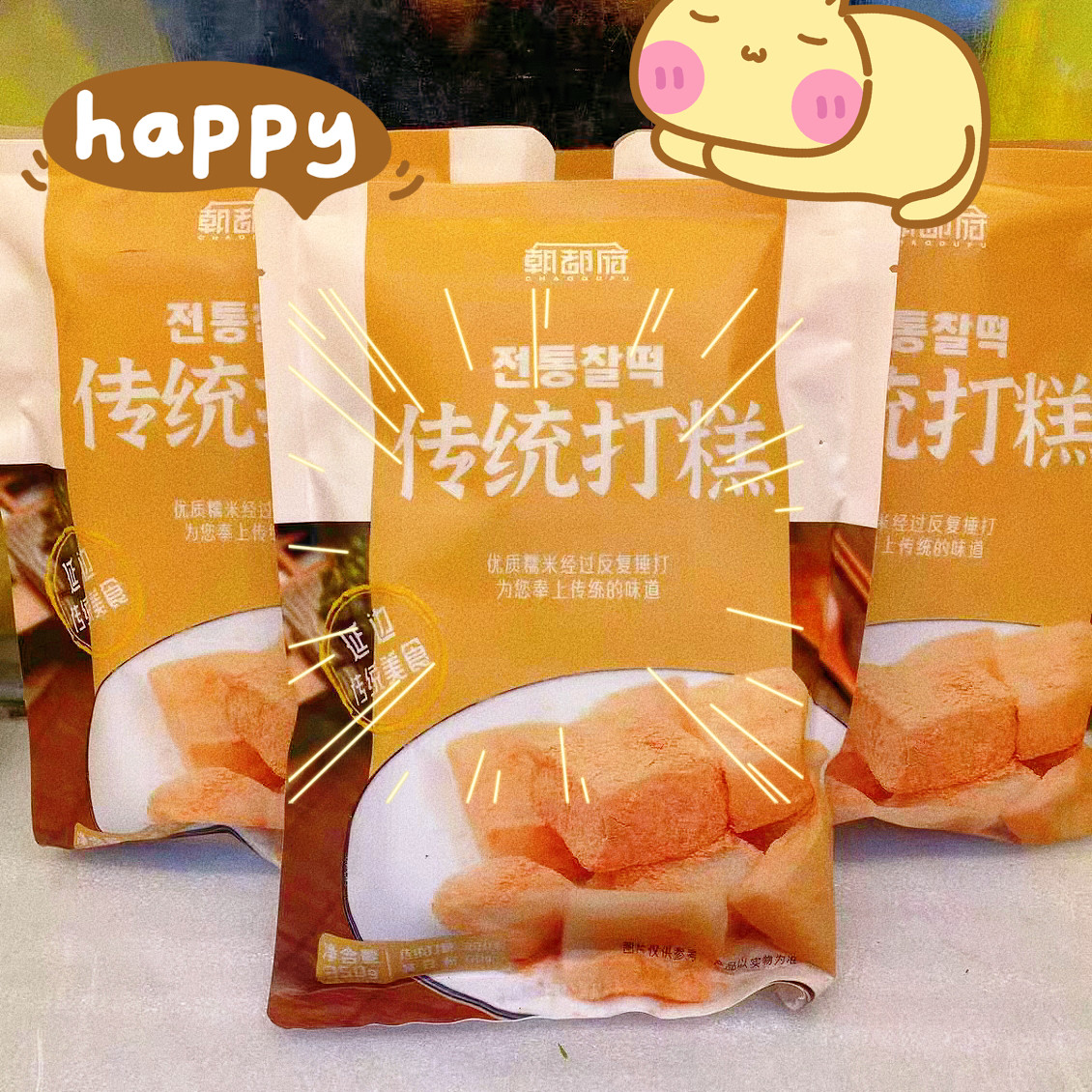 延边朝鲜族特色传统打糕韩国风味中式糕点/新中式糕点