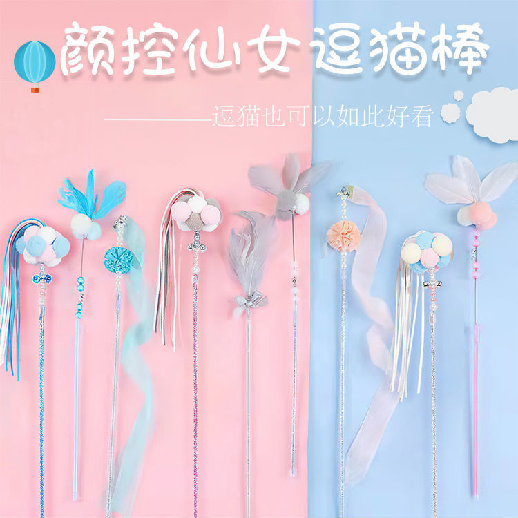 仙女逗貓棒鈴鐺發聲玩具羽毛貓咪