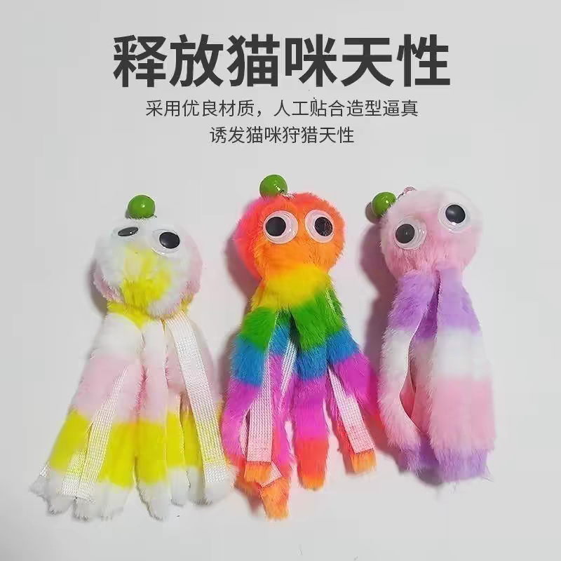 猫玩具悬挂毛绒八爪鱼逗猫棒猫咪