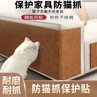猫爬垫无痕防猫抓保护沙发家具耐抓耐磨多功能不掉屑墙贴猫抓板