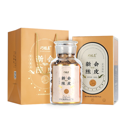 巧福真新会陈皮正宗新会特产