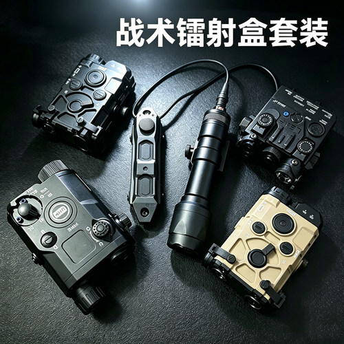 多功能激光战术镭射指示器电池盒