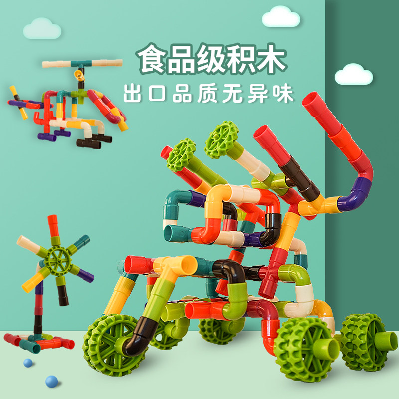 水管道积木3-6岁男孩开发智力动脑大颗粒多功能2儿童益智拼装玩具