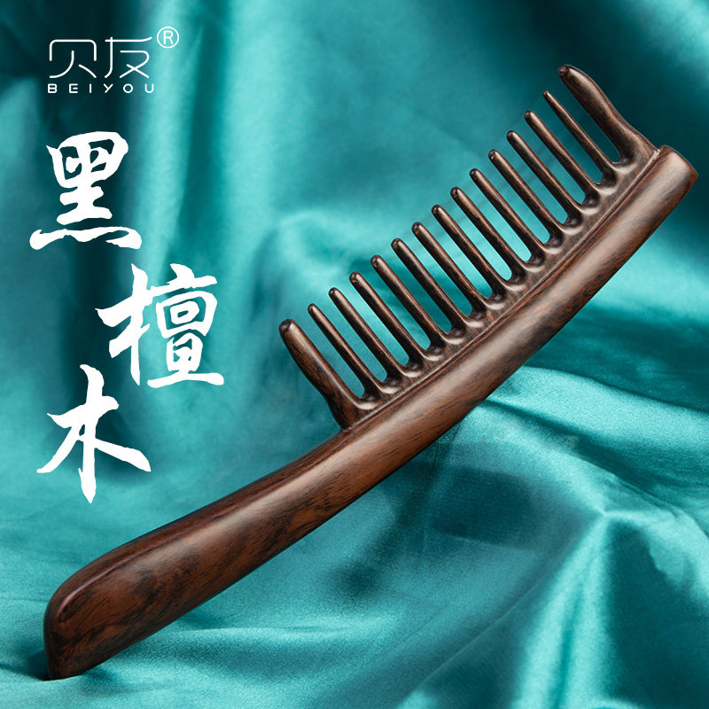 天然檀木大齿梳子宽齿女士专用卷发梳家用按摩梳直发头部头皮礼物