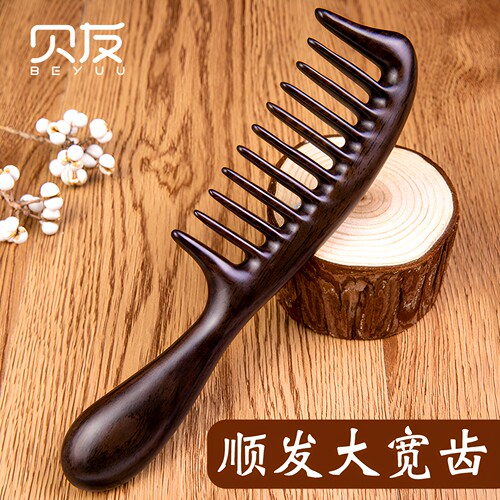 檀木梳子宽齿大号头皮按摩大齿梳