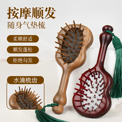礼物送女生芭蕉扇绿檀气垫梳