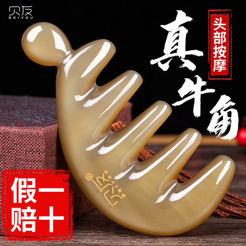 牛角梳子按摩头皮宽齿女士专用