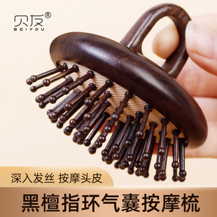 黑檀气囊按摩梳气垫梳头皮按摩经络实用女士长发专用礼盒装送女生