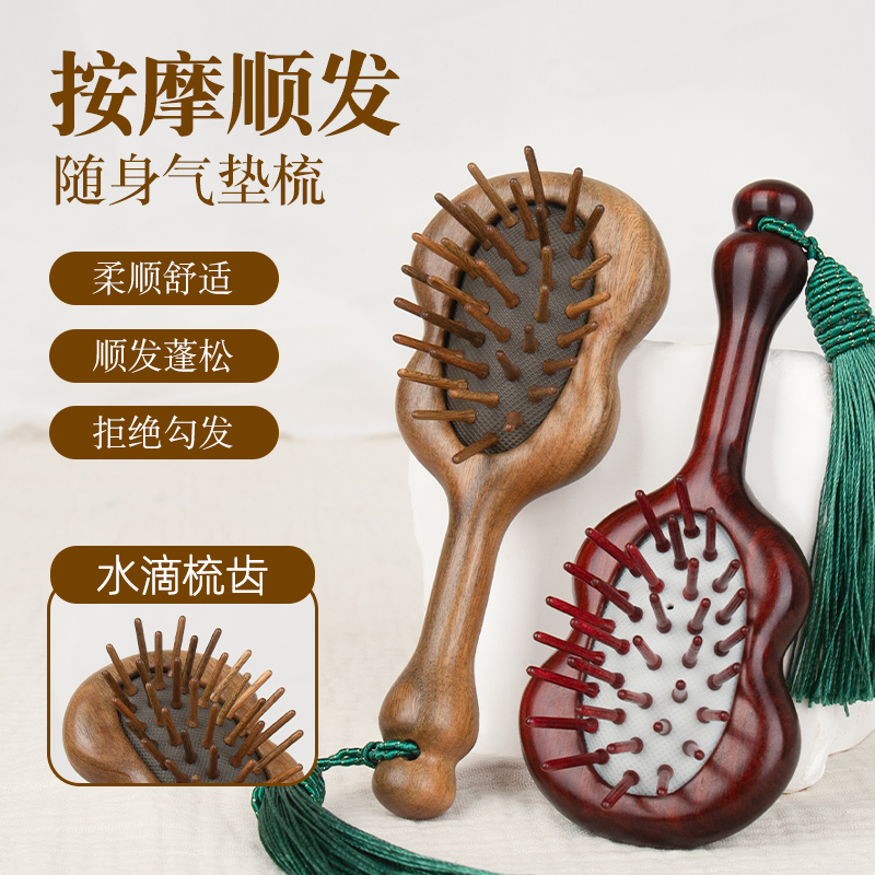 礼物送女生芭蕉扇绿檀气垫梳