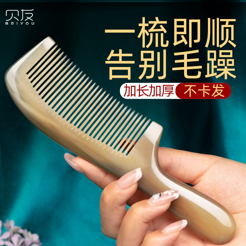天然牛角梳子女士专用长发便携按摩梳头皮头部经络家用正品旗舰店