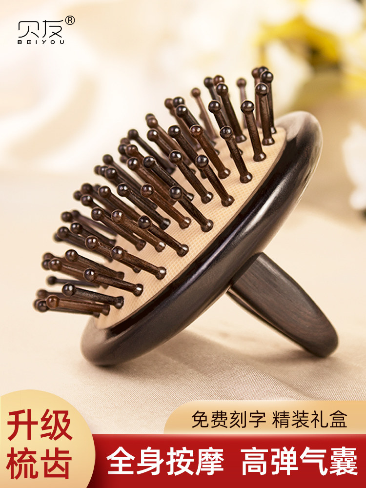 黑檀木气囊按摩梳天然檀木气垫梳子字头皮按摩女士长发专用礼盒装