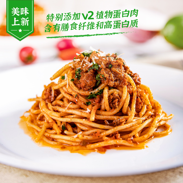 植物肉意大利肉酱面办公室方便速食290g*4盒装