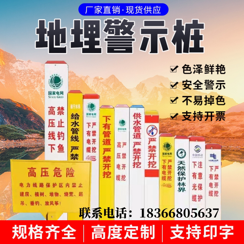 地埋标志桩pvc玻璃钢燃气管道下有电缆安全严禁开挖雕刻激光供水