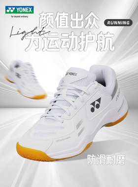 2024新款yonex尤尼克斯羽毛球鞋男女款yy专业防滑减震SHB220CR