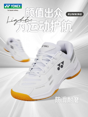 2024新款yonex尤尼克斯羽毛球鞋男女款yy专业防滑减震SHB220CR