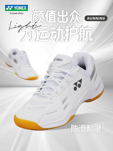 2024新款yonex尤尼克斯羽毛球鞋男女款yy专业防滑减震SHB220CR