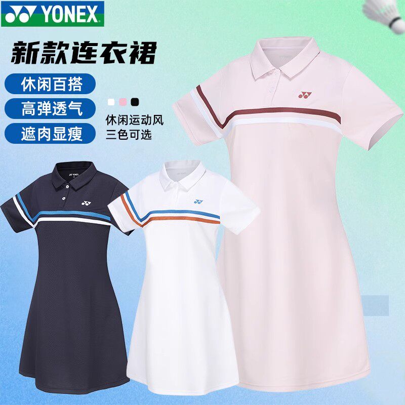 2024新款yonex尤尼克斯羽毛球服女装yy连衣裙套装速干大赛服