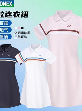 2024新款yonex尤尼克斯羽毛球服女装yy连衣裙套装速干大赛服