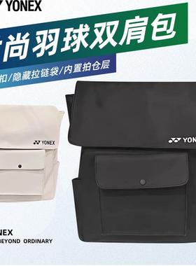 尤尼克斯YONEX羽毛球包双肩背包休闲运动包男女款网羽通用BA338CR