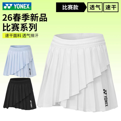 YONEX速干排汗羽毛球短裙女款