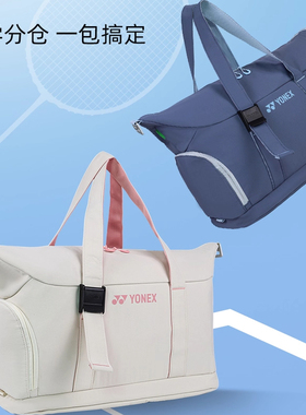 YONEX尤尼克斯yy羽毛球包 BA368CR 男女拎包健身包大容量通勤运动