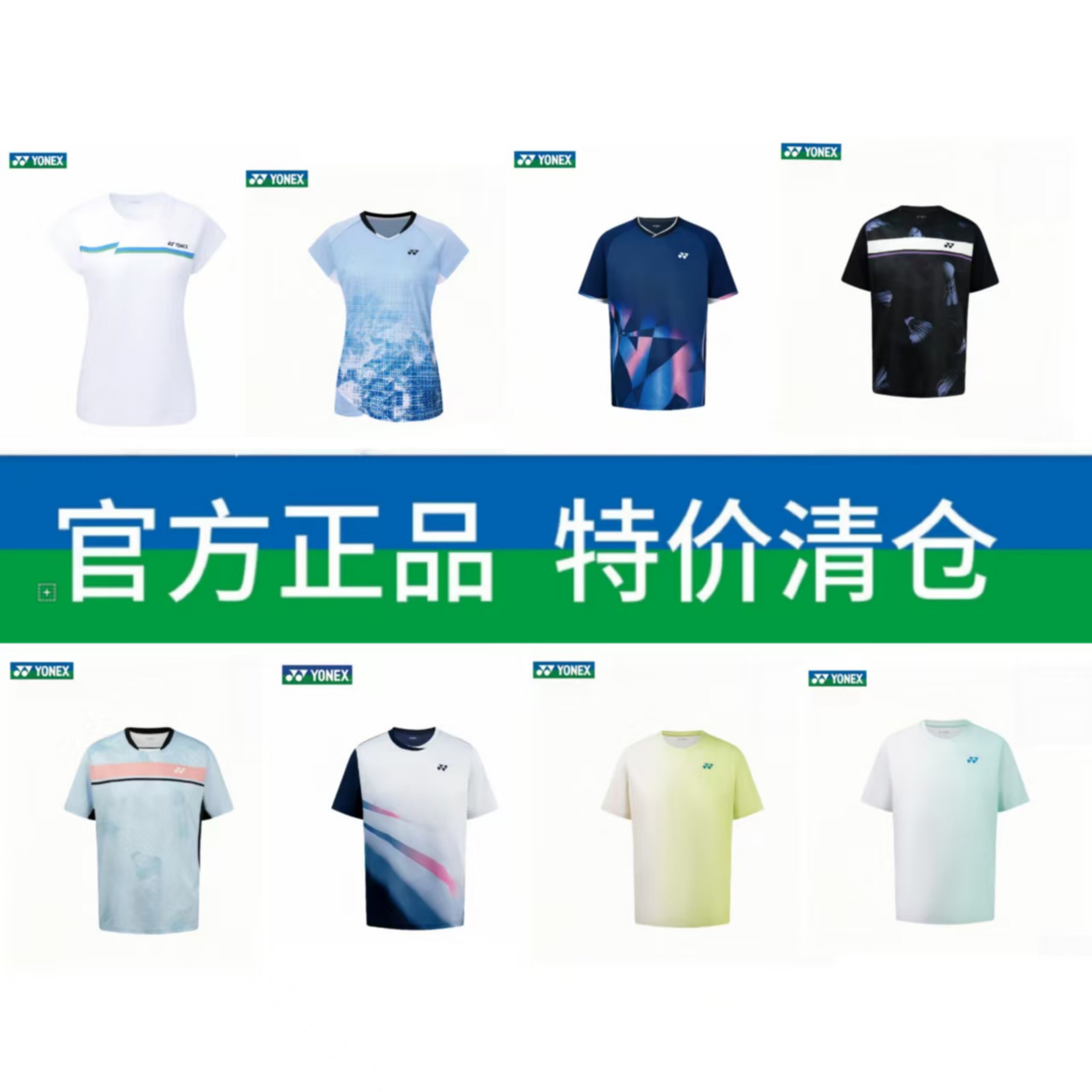 【特价清仓】正品YONEX尤尼克斯羽毛球服yy男女款短袖速干比赛服