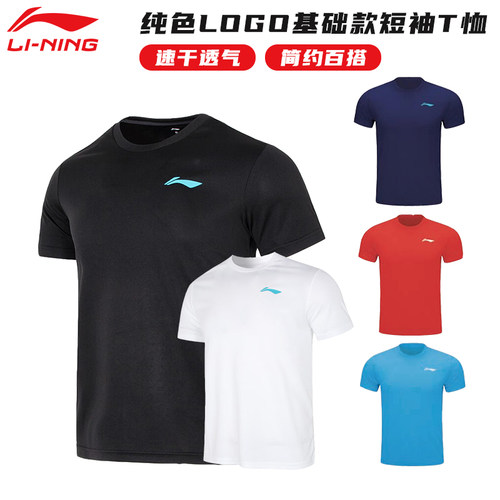 2024年新品李宁羽毛球服男女短袖T恤文化衫速干透气简约AHST347