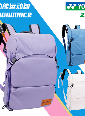 YONEX尤尼克斯SBBG0008CR羽毛球包yy大容量双肩手提独立鞋袋拍层