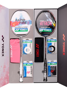 尤尼克斯天斧系列AXSV疾光系列NFFL全碳素羽毛球拍单拍礼盒套装