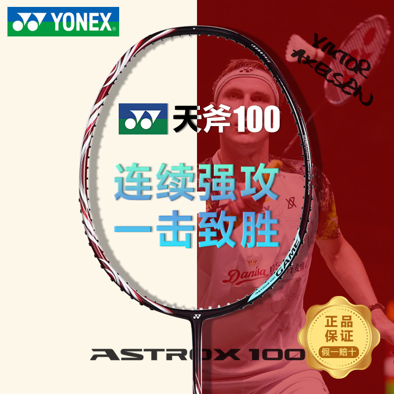 尤尼克斯ARC11全碳超轻羽毛球拍图片