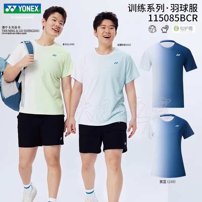 YONEX 尤尼克斯 115085BCR 男款圆领短袖 速干抗菌训练羽毛球服
