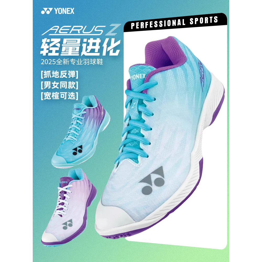2025新色YONEX尤尼克斯羽毛球鞋SHBAZ2男女yy超轻5代运动鞋SHBAX2