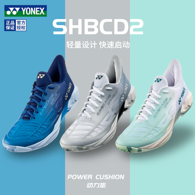 尤尼克斯羽毛球鞋减震