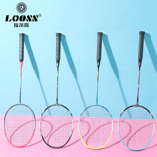 拉尔森羽毛球拍超轻全碳素单拍成人儿童耐入门专业训练用