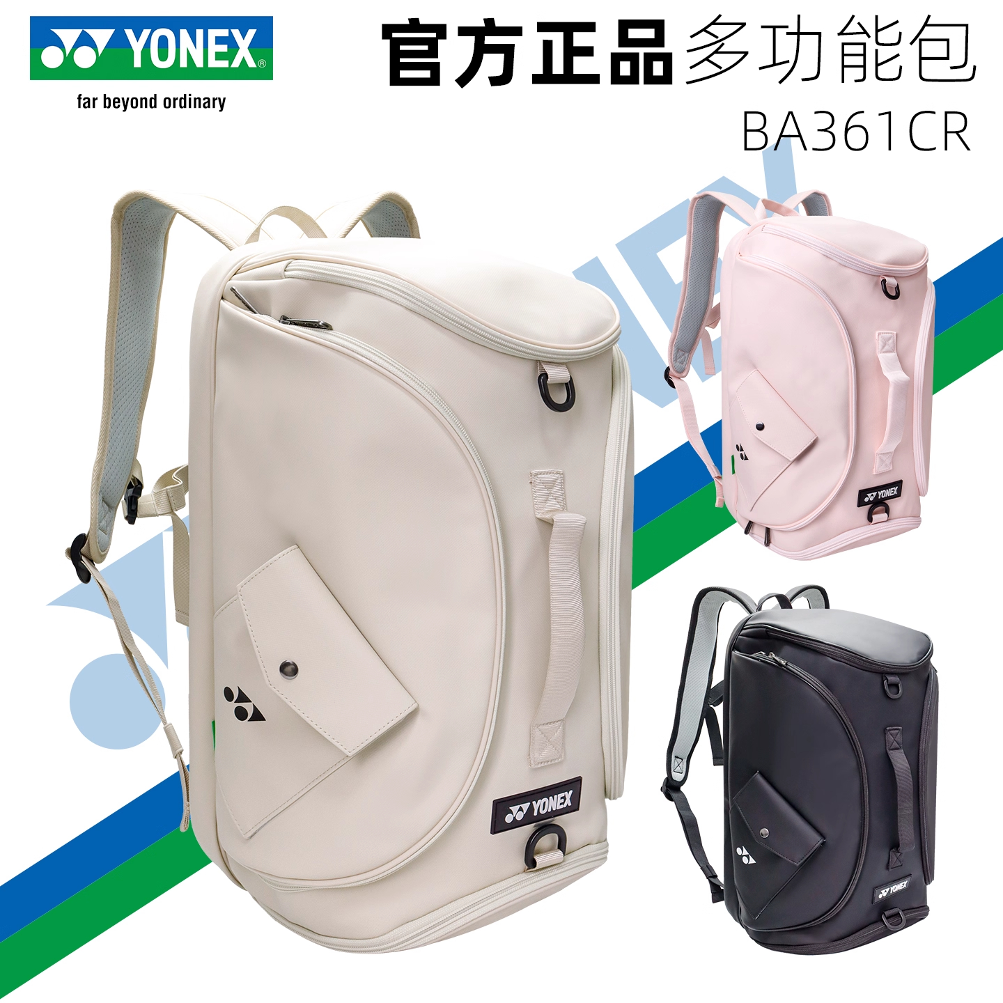 新品YONEX尤尼克斯yy羽毛球包BA361CR双肩大容量独立鞋仓网球包