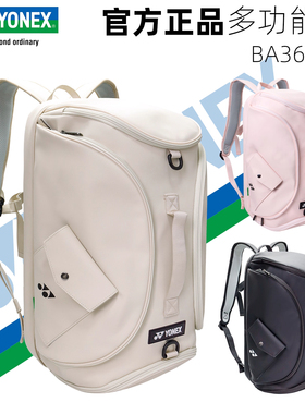 新品YONEX尤尼克斯yy羽毛球包BA361CR双肩大容量独立鞋仓网球包