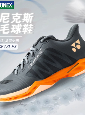 YONEX/尤尼克斯正品新款CFZ3羽毛球鞋男女款yy球鞋男透气运动鞋