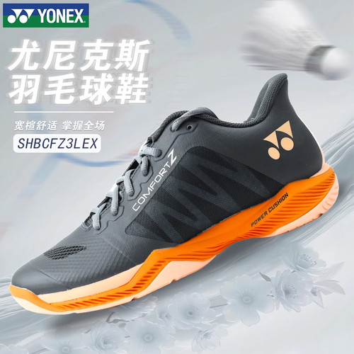 YONEX/尤尼克斯正品新款CFZ3羽毛球鞋男女款yy球鞋男透气运动鞋