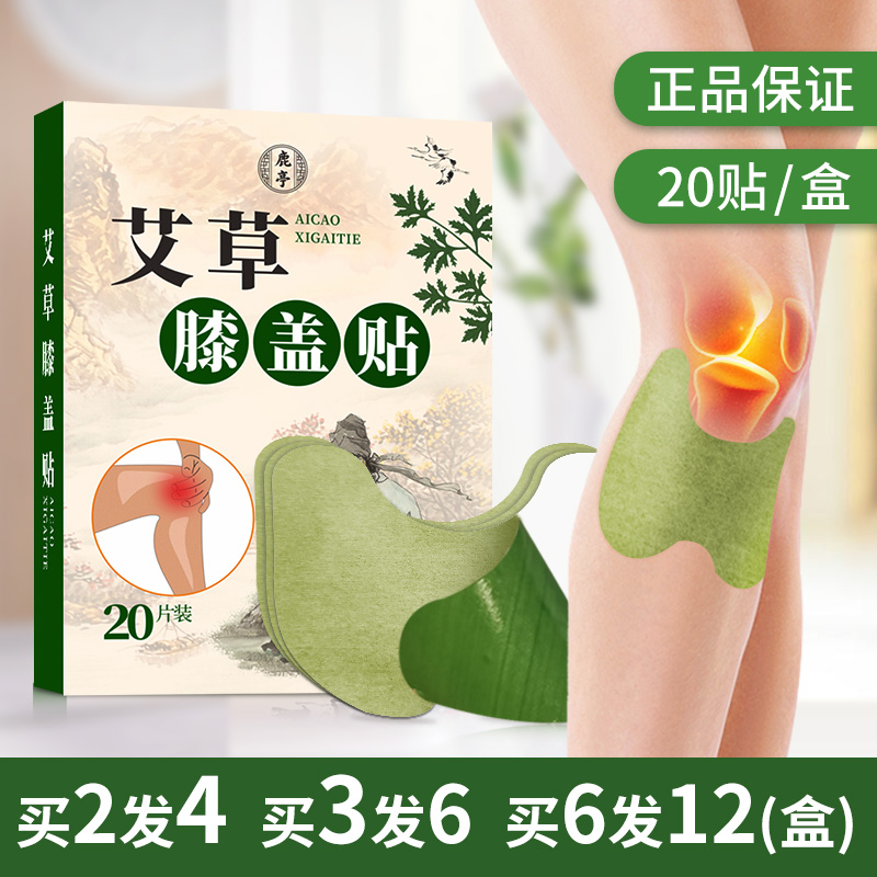 护膝自发热关节艾灸贴
