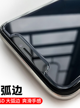 多兰盾适用苹果17钢化膜iPhone 17 pro max保护膜14plus半屏2.5d大弧边11iPhone13全屏12覆盖高清不覆盖刘海