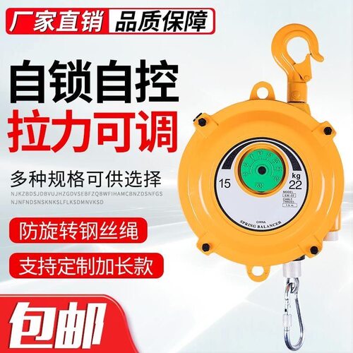 弹簧平衡器自锁吊钩悬停平衡器
