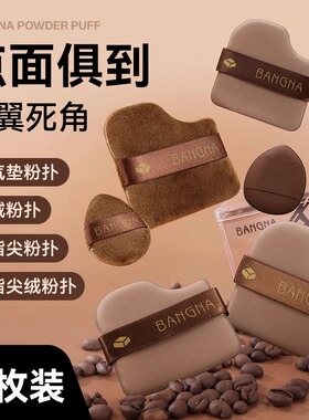 【刘亦菲推荐】巧克力饼干粉扑迷
