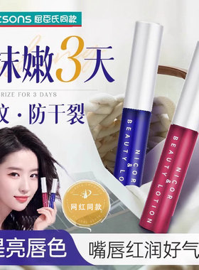 唇部精华液淡化唇纹保湿滋润补水