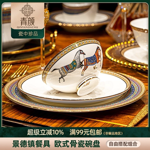 青颜双福马骨瓷碗盘景德镇餐具家用轻奢高颜值陶瓷饭碗大汤碗面碗