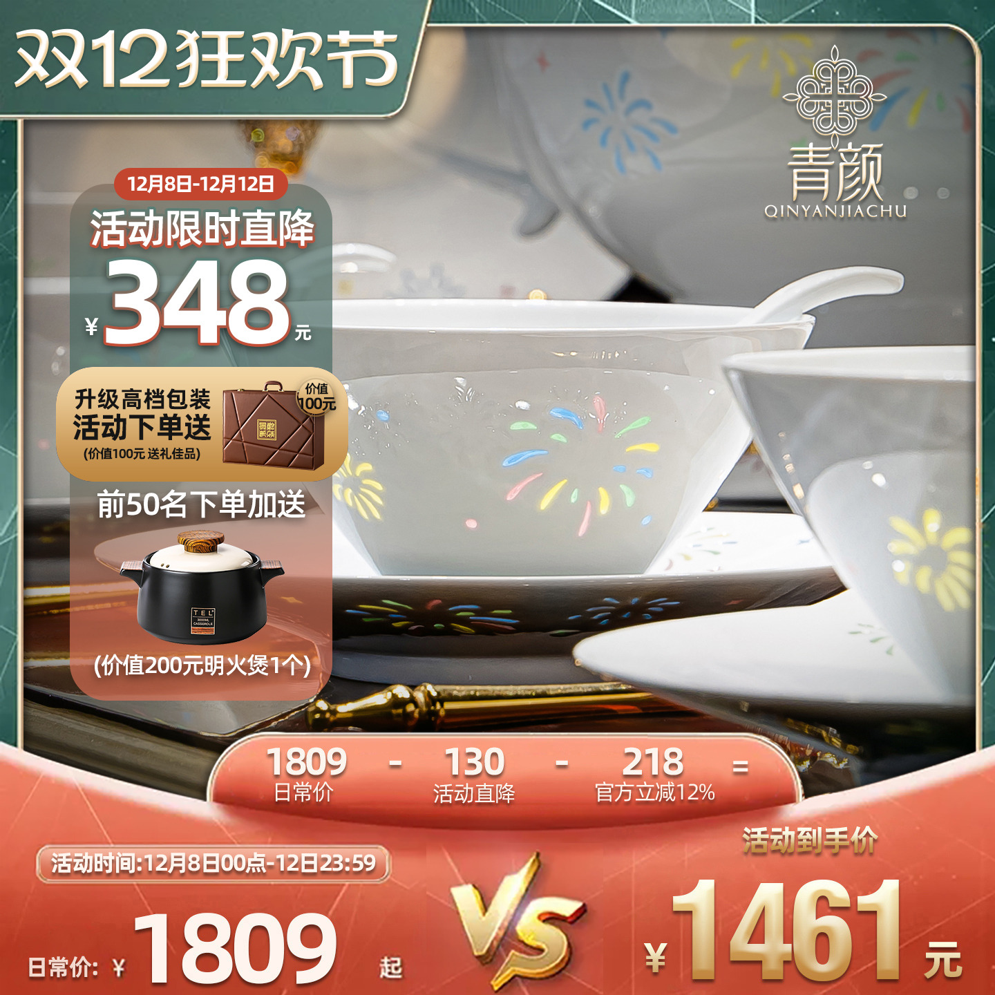 【景德镇餐具】烟花玲珑餐具套装