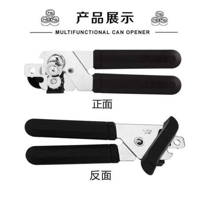 steel can opener hand opener open tinplate box package mail