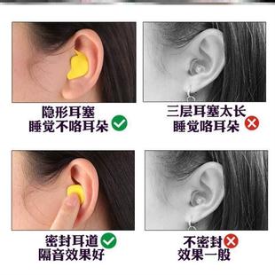 sound-proof earplugs anti-noise sleep special 隔音耳塞防噪音