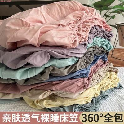 Bedsheet Fitted Sheet Elastic Band Bed Sheet弹力带子床单床笠